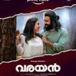 Leona Lishoy Instagram - You can now watch our movie Varayan on Prime Video 🤎 . . @siju_wilson @jijo__joseph__4 @satyamcinemas @dannycapuchin