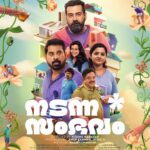 Lijomol Jose Instagram - Attention, everyone!!! From Anup Kannan Stories, presenting to you a sparkling combo of Biju Menon & Suraj Venjaramoodu. #NADANNASAMBHAVAM #Title #Motionposter Directed by : Vishnu Narayan Produced by : Anup Kannan Renu A Written by : Rajesh Gopinadhan @vishnunarayn @anup_kannan_ @renu.a @bijumenonofficial @surajvenjaramoodu @lijomol @shruti.ramachandran @sudhy_kopa @johnyantonyofficial @lalualexactor @rajeshgopinadhan @maneshmadhavan @menonankit @saijusreedharan @johnntoby @lalindulal @sunilgeorge @sreejith.guruvayur007 @sreejith.cv.3 @vipinnair_v @pc.stunts.prabu_ @stuntsudesh @rahulmsathyan @seerowunni @sunithsomasekharan @shabeermalavattath @dr_aathiraharikumar @anagha__ashok @noushadalii @sreejithnair33 @shajimaraad @anjuabrahamofficial @manjj_moh @swapnapillai_ @chithraprasad2 @sanju_somnath @anju_maryts @deepu_g_panicker @sanjunedumkunnen @vijaypjacob @jose_shonaadhri @Anupkannanstories #ANUPKANNANSTORIES#AVISHNUNARAYANFILM #NADANNASAMBHAVAMMOVIE #FIRSTLOOK #MOTIONPOSTER