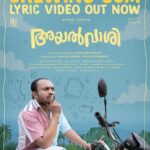 Lijomol Jose Instagram – “Chewing Gum…” Lyric Video Out Now!
@ayalvaashi

Link in bio.

Written & Directed by @irshad_parari
Produced by @ashiqusman @parari_muhsin

@soubinshahir @binupappu @nikhilavimalofficial  @naslenofficial @m_s_gokulan @ajmal_khan_  @swathi.das.prabhu @akhilabhargavan @parvatybabu 
#jagadish

@sajithpurushan @jakes_bejoy @siddiquephyder @ashik__s @rkvicky1990 @kishanmohan21 @mrrajakrishnan @ronexxavier4103 @masharhamsa @sudharmmanvallikkunnu @badushanm @nahas.nassar @austiieee @digibricksentertainment @rohith_ks @yellow_tooths @ajcacharya

#Ayalvaashi #AshiqusmanProductions

THIS EID IN THEATRES WORLDWIDE