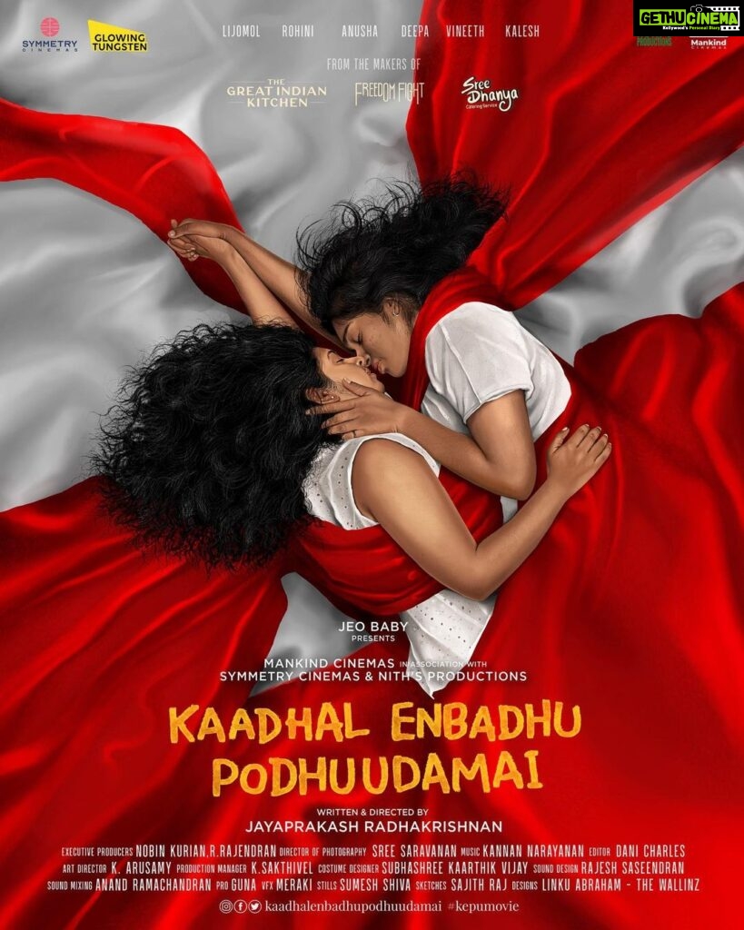 Lijomol Jose Instagram - Love is all that matters!!! Happy Valentine’s Day ❤ First Look Poster of #KaadhalEnbadhuPodhuUdamai #LoveIsForAll ❤ #KEPUFirstLook From The Makers of #TheGreatIndianKitchen Directed by Jayaprakash Radhakrishnan @jp.lens @kaadhalenbadhupodhuudamai @jeobabymusic @jomonspics @nithsproductions @symmetrycinemas @mankindcinemas @anooshaprabhu @rohinimolleti @actressdeepaofficial @vineeth_actor @kaleshramanand @sree.saravanan @malini_jeevarathinam @subhaskaar @nobinkurian @danivcharles @sumesh_shiva @a_r_rajesh_ @pro_guna @toanandjose