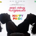 Lijomol Jose Instagram – Kaadhal Enbadhu Podhu Udamai ❤️🦋 Happy Pride Month to everyone 🏳️‍🌈 

@kaadhalenbadhupodhuudamai #kepumovie #comingsoon #pridemonth #happypride #loveisforall Chennai, India