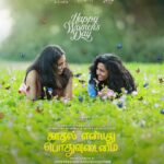 Lijomol Jose Instagram – Happy Women’s Day ❤️
#kaadhalenbadhupodhuudamai 

@kaadhalenbadhupodhuudamai @jp.lens @jeobabymusic @jomonspics @mankindcinemas @toanandjose @symmetrycinemas @dijo.augustine @nithsproductions @realtormural @sree.saravanan @anooshaprabhu @rohinimolleti @vineeth_actor @kaleshramanand @actressdeepaofficial @malini_jeevarathinam @nobinkurian @danivcharles @subhaskaar @sumesh_shiva