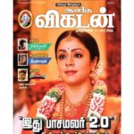 M. Sasikumar Instagram - பலரது வாழ்வையும், சாதனைகளையும் விகடன் மூலமாக உலகிற்கு அடையாளம் காட்டியவர் இரா. சரவணன். இன்று அவரே விகடனுக்காக பேட்டி எடுக்கப்படுகிறார் ஓர் இயக்குனராக .. மகிழ்ச்சி உடன்பிறப்பே 👍@erasaravanan @2d_entertainment #jyothika50 #udanpirappe