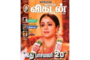M. Sasikumar Instagram - பலரது வாழ்வையும், சாதனைகளையும் விகடன் மூலமாக உலகிற்கு அடையாளம் காட்டியவர் இரா. சரவணன். இன்று அவரே விகடனுக்காக பேட்டி எடுக்கப்படுகிறார் ஓர் இயக்குனராக .. மகிழ்ச்சி உடன்பிறப்பே 👍@erasaravanan @2d_entertainment 
#jyothika50 #udanpirappe