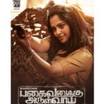 M. Sasikumar Instagram - #PagaivanukuArulvai @bindu_madhavii enacts as Annie 👍 “False face must hide what the false heart doth know" -Macbeth Directed by @anis.director @vanibhojan_ @sathish_ninasam_official @GhibranOfficial @4monkeysStudio @tkishore555 @teamaimpr @CtcMediaboy