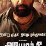 M. Sasikumar Instagram - மனிதம் இருக்கு என்று நம்புங்கள் #Ayothi in cinemas now @tridentartsoffl @vijaytvpugazh @thepreethiasrani @manthiramoorthy_pandiyan @iyashpalsharma