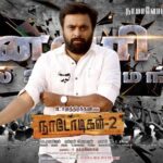 M. Sasikumar Instagram – #Nadodigal2 from jan 31st