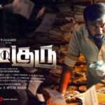 M. Sasikumar Instagram - “There is nothing deceptive as an obvious fact”. Intriguingly sharing the first look poster of my next venture #PARAMAGURU happy to have worked with this amazing team😇 #jiyenkrishnakumar @jabaksmovies #Gopinath #gurusomasundaram @me.radhakrishnan #investigationalmovie