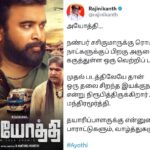 M. Sasikumar Instagram - நடிகர் எனக் குறிப்பிடாமல், நண்பர் என்று சொன்னதிலேயே மிகுந்த மகிழ்ச்சியடைந்தேன் சார். எந்த ஆர்ப்பாட்டமும் இல்லாமல், மிக எளிய படைப்பாக வந்திருக்கும் #அயோத்தி படத்தை நீங்கள் நேரம் ஒதுக்கி பார்த்துப் பாராட்டியது, நல்ல படைப்புகளுக்கான பெரிய நம்பிக்கை. உங்கள் வார்தைகள் கொடுக்கும் உத்வேகமும் நம்பிக்கையும் இன்னும் பல நல்ல கருத்துள்ள கதைகள் உருவாக நிச்சயம் வழிவகுக்கும். மிக்க நன்றி சார் 🙏 #Ayothii #SuperStar #Thalaivar #PettaMalik #Natpu #friendship