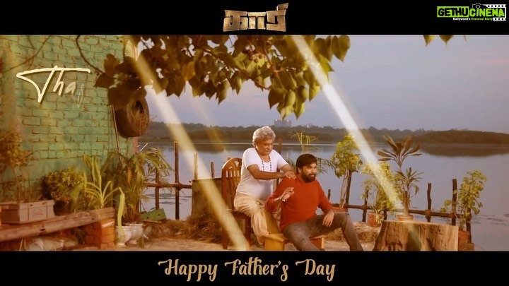M. Sasikumar Instagram - Happy Father’s Day From #kaari team #fathersday