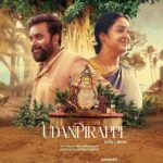 M. Sasikumar Instagram - உடன் பிறப்பே அன்பு சகோதர, சகோதரிகளுக்கு 😍 #udanpirappeonprime @actorsuriya #jothika @erasaravanan @2d_entertainment #sister #brothersisterlove