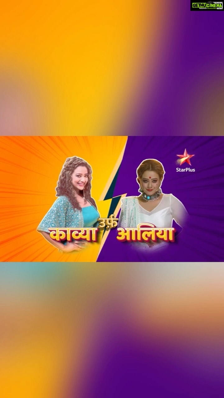 Madalsa Sharma Instagram - This was a fun experience!✨ @starplus #ravivaarwithstarparivaar #reels #reelsinstagram #madalsasharma #kavya #videooftheday #instadaily #instavideo #instagood #instamood #mood #trending #trendingreels #reelitfeelit #reelkarofeelkaro #reeloftheday #reelit #love #actorslife