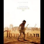 Malavika Mohanan Instagram - It’s Thangalaan’s birthday tomorrow and we cannot keep calm! ❤️‍🔥 An exciting snippet out at 9:05 am tomorrow! Stay tuuuuuned 👾