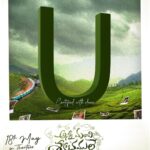 Malvika Nair Instagram - Get ready for a wholesome family experience 🍃 Our summer entertainer #AnniManchiSakunamule gets a clean 'U' certificate. In Cinemas from May 18th 💚 @santoshsoban @malvikanairofficial @nandureddyy @mickeyjmeyerofficial @vyjayanthimovies @swapnacinema @swapnaduttchalasani @priyankacdutt @mitravindafilms @vasukianand @gautamitads @anchor_jhansi ramyasub @ashwinkumar_ak @anjualvanaik @rip_aparte #ShivammRao @sunnykurapati @divyavij @junaid.editor @mohana_desiraju @lakshmibhupala @dawoodsait @prasad_darling @ursvamsishekar @mrinal96 @anilandbhanu @sonymusic_south @sillymonksnt @bendthespoonmarketing @shreyasgroup #AnniManchiSakunamuleOnMay18