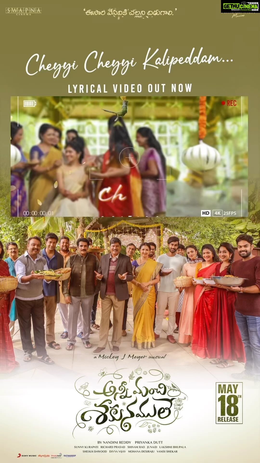 Malvika Nair Instagram - Come & join #AMS family’s Pelli Sandadi 😍💚 #CheyyiCheyyiKalipeddam Lyrical Video out now! #AnniManchiSakunamule @santoshsoban @malvikanairofficial @nandureddyy @mickeyjmeyerofficial @vyjayanthimovies @swapnacinema @swapnaduttchalasani @priyankacdutt @mitravindafilms @vasukianand @gautamitads @anchor_jhansi @ramyasub @ashwinkumar_ak @anjualvanaik @rip_aparte #ShivammRao @sunnykurapati @divyavij @junaid.editor @mohana_desiraju @lakshmibhupala @dawoodsait @prasad_darling @ursvamsishekar @mrinal96 @anilandbhanu @sonymusic_south @sillymonksnt @bendthespoonmarketing @shreyasgroup #AnniManchiSakunamuleOnMay18