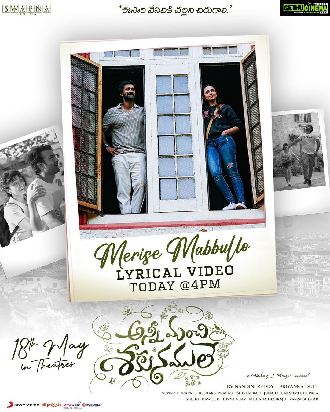 Malvika Nair Instagram - Get ready to fall in love with the refreshing summer song, #MeriseMabbullo at 4 PM today. #AnniManchiSakunamule @santoshsoban @malvikanairofficial @nandureddyy @mickeyjmeyerofficial @vyjayanthimovies @swapnacinema @swapnaduttchalasani @priyankacdutt @mitravindafilms @vasukianand @gautamitads @ramyasub @ashwinkumar_ak @anjualvanaik @rip_aparte #ShivammRao @sunnykurapati @divyavij @junaid.editor @mohana_desiraju @lakshmibhupala @dawoodsait @ponyprakashraj @prasad_darling @ursvamsishekar @mrinal96 @anilandbhanu @sonymusic_south @sillymonksnt @shreyasgroup #AnniManchiSakunamuleOnMay18
