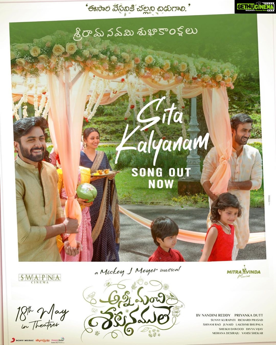 Malvika Nair Instagram - Celebrate this #SriRamaNavami with us. Here’s #SitaKalyanam from us to you ❤️ ▶️ https://youtu.be/BXQd5dthCno #AnniManchiSakunamule @santoshsoban @malvikanairofficial @nandureddyy @mickeyjmeyerofficial @vyjayanthimovies @swapnacinema @swapnaduttchalasani @priyankacdutt @mitravindafilms @music.srikrishna @chai.tra.latte @chandraboselyricist @vasukianand @gautamitads @ramyasub @ashwinkumar_ak @anjualvanaik @rip_aparte #ShivammRao @sunnykurapati @divyavij @junaid.editor @mohana_desiraju @lakshmibhupala @dawoodsait @prasad_darling @ursvamsishekar @mrinal96 @anilandbhanu @sonymusic_south @sillymonksnt