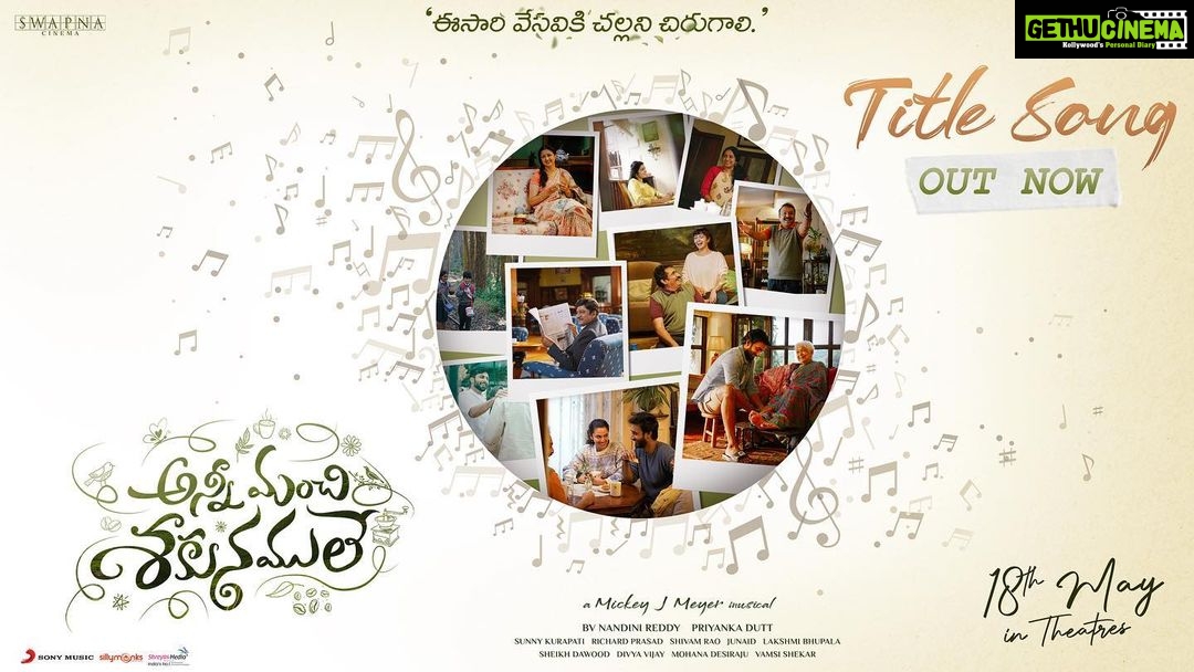 Malvika Nair Instagram - ఈ సంవత్సరం మనందరికీ మంచి శకునములే...💚🍃 The soothing Title Song Of #AnniManchiSakunamule out now! - https://youtu.be/3Sz41Y0DiTM @santoshsoban @malvikanairofficial @nandureddyy @mickeyjmeyerofficial @vyjayanthimovies @swapnacinema @swapnaduttchalasani @priyankacdutt @mitravindafilms @vasukianand @ramyasub @ashwinkumar_ak @anjualvanaik @rip_aparte #ShivammRao @sunnykurapati @divyavij @junaid.editor @mohana_desiraju @lakshmibhupala @dawoodsait @prasad_darling @ursvamsishekar @anilandbhanu @sonymusic_south @sillymonksnt