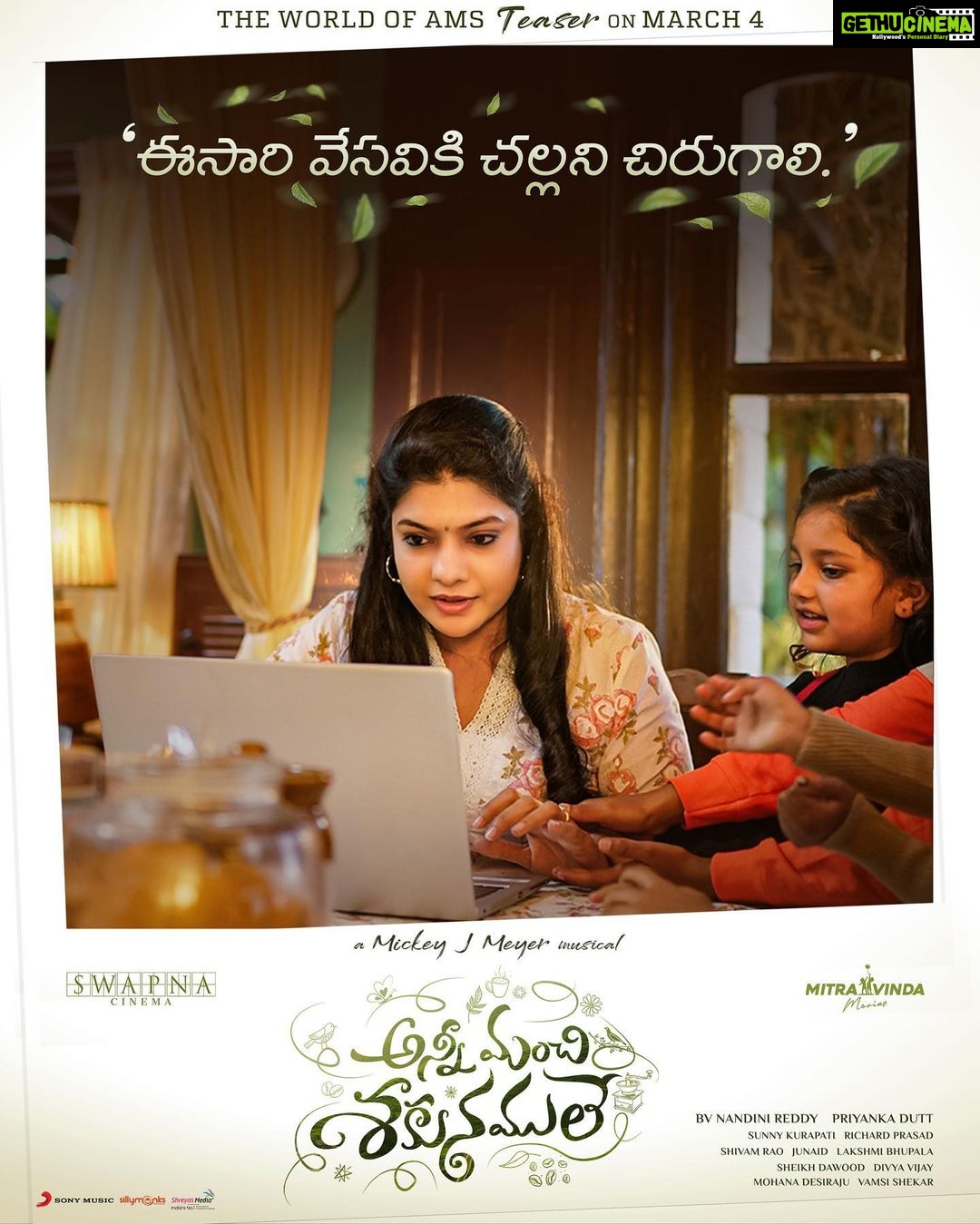 Malvika Nair Instagram - చిన్నక్క aka పల్లవి... Witness #TheWorldOfAMS Teaser on March 4th 💚 @vasukianand #AnniManchiSakunamule @santoshsoban @malvikanairofficial @nandureddyy @mickeyjmeyerofficial @vyjayanthimovies @swapnacinema @swapnaduttchalasani @priyankacdutt @mitravindafilms @ramyasub @ashwinkumar_ak @anjualvanaik @rip_aparte @shivamm_rao @sunnykurapati @divyavij @junaid.editor @mohana_desiraju @lakshmibhupala @dawoodsait @prasad_darling @ursvamsishekar @anilandbhanu @sonymusicsouth @sillymonksnt