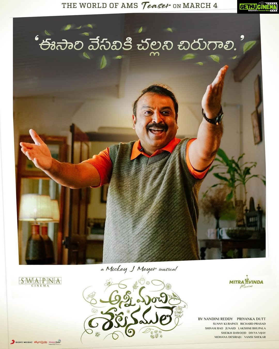 Malvika Nair Instagram - మా సుధాకర్... Witness #TheWorldOfAMS Teaser on March 4th 💚 @nareshvijayakrishna #AnniManchiSakunamule @santoshsoban @malvikanairofficial @nandureddyy @mickeyjmeyerofficial @vyjayanthimovies @swapnacinema @swapnaduttchalasani @priyankacdutt @mitravindafilms @ramyasub @ashwinkumar_ak @anjualvanaik @rip_aparte @shivamm_rao @sunnykurapati @divyavij @junaid.editor @mohana_desiraju @lakshmibhupala @dawoodsait @prasad_darling @ursvamsishekar @anilandbhanu @sonymusicsouth @sillymonksnt