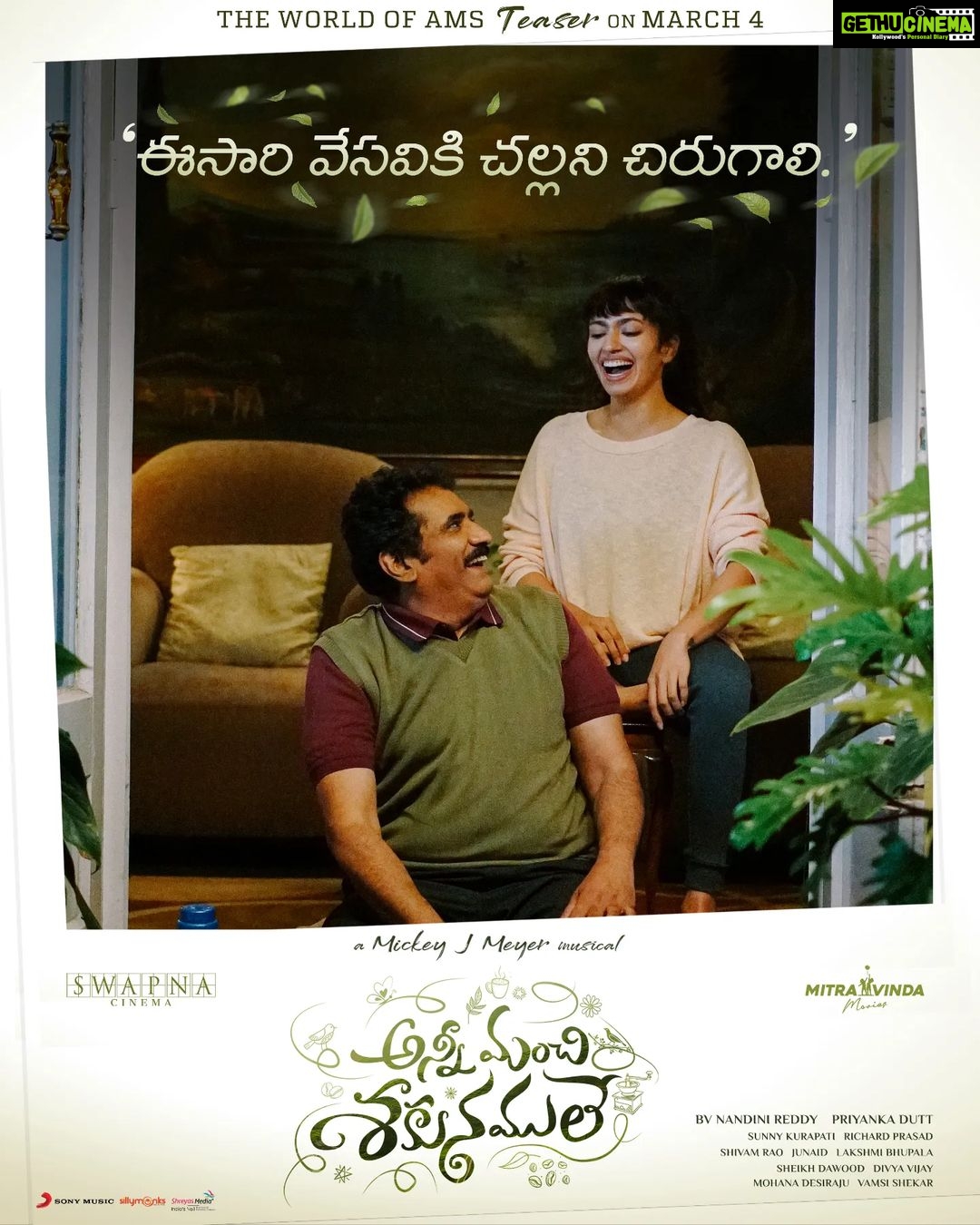 Malvika Nair Instagram - పెద్దనాన్న తో మా ఆర్య... Witness #TheWorldOfAMS Teaser on March 4th 💚 #RaoRamesh @malvikanairofficial #AnniManchiSakunamule @santoshsoban @nandureddyy @mickeyjmeyerofficial @vyjayanthimovies @swapnacinema @swapnaduttchalasani @priyankacdutt @mitravindafilms @ramyasub @ashwinkumar_ak @anjualvanaik @rip_aparte shivamm_rao @sunnykurapati @divyavij @junaid.editor @mohana_desiraju @lakshmibhupala @dawoodsait @prasad_darling @ursvamsishekar @anilandbhanu @sonymusicsouth @sillymonksnt
