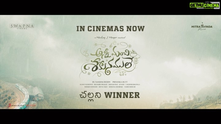 Malvika Nair Instagram - Here’s a glimpse of what went behind in the making of #AnniManchiSakunamule 🎥 Catch the refreshing summer entertainer in theatres now! #AMSInCinemasNow @santoshsoban @malvikanairofficial @nandureddyy @mickeyjmeyerofficial @vyjayanthimovies @swapnacinema @swapnaduttchalasani @priyankacdutt @mitravindafilms @vasukianand @gautamitads @anchor_jhansi @ramyasub @ashwinkumar_ak @anjualvanaik @rip_aparte #ShivammRao @sunnykurapati @divyavij @junaid.editor @mohana_desiraju @lakshmibhupala @dawoodsait @prasad_darling @ursvamsishekar @mrinal96 @anilandbhanu @sonymusic_south @sillymonksnt @bendthespoonmarketing @shreyasgroup