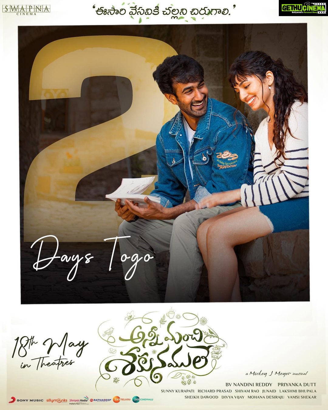 Malvika Nair Instagram - This summer, experience a refreshing family entertainer 🍃 2️⃣ Days To Go For #AnniManchiSakunamule ✨ In Cinemas from May 18th. @santoshsoban @malvikanairofficial @nandureddyy @mickeyjmeyerofficial @vyjayanthimovies @swapnacinema @swapnaduttchalasani @priyankacdutt @mitravindafilms @vasukianand @gautamitads @anchor_jhansi ramyasub @ashwinkumar_ak @anjualvanaik @rip_aparte #ShivammRao @sunnykurapati @divyavij @junaid.editor @mohana_desiraju @lakshmibhupala @dawoodsait @prasad_darling @ursvamsishekar @mrinal96 @anilandbhanu @sonymusic_south @sillymonksnt @bendthespoonmarketing @shreyasgroup #annimanchisakunamuleonmay18