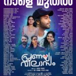 Mamitha Baiju Instagram - Tomorrow onwards🤞❤️