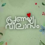 Mamitha Baiju Instagram - Its a clean U Book your tickets now😍 In theatres from this friday!!! 🤞🤍 @pranayavilasam_movie