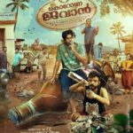 Mamitha Baiju Instagram - Happy to share the first look poster of Corona Jawan❤️ @c_c_nithin @sujaimohanraj @sreenathbhasi @lukman_avaran @vijileshvt
