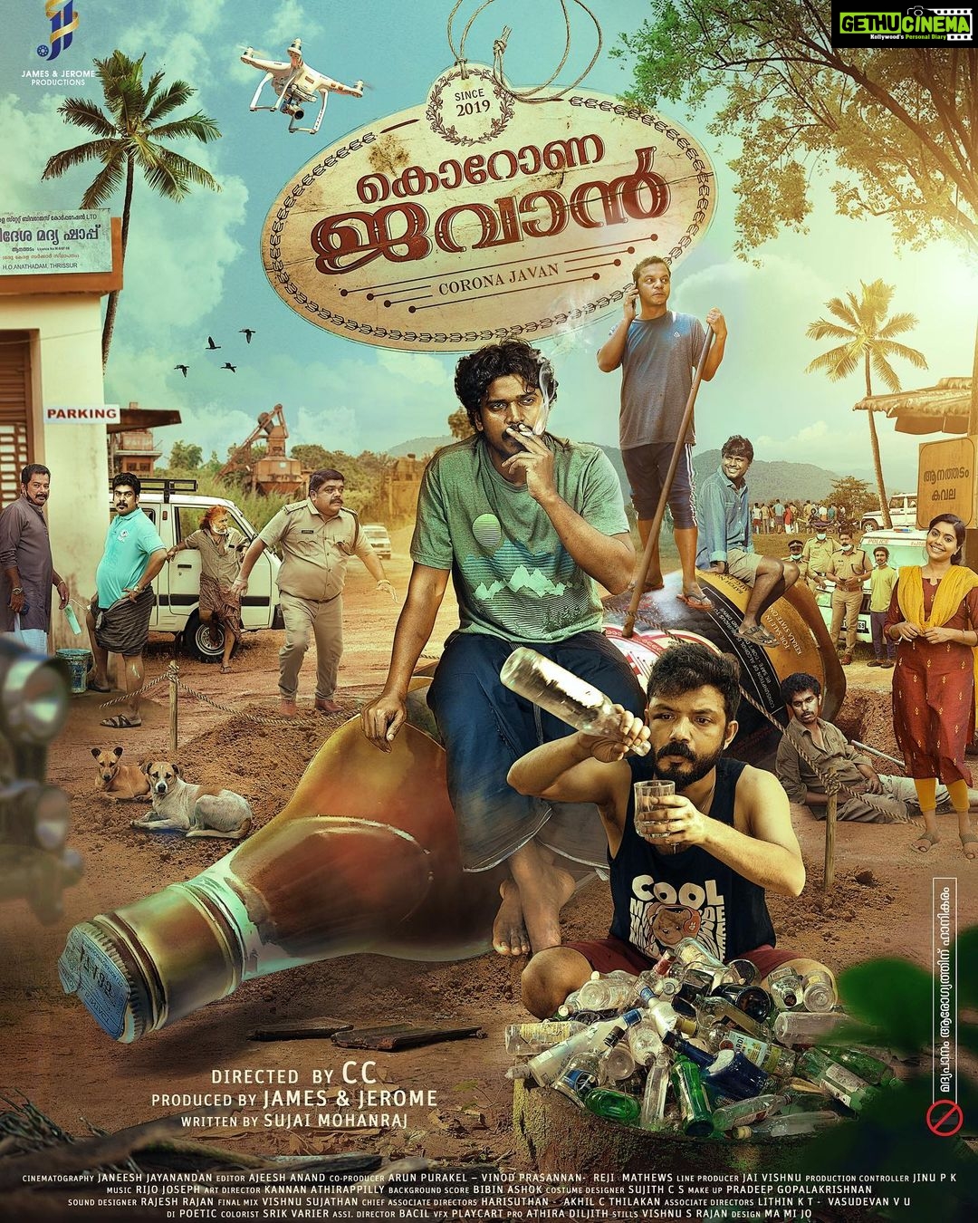 Mamitha Baiju Instagram - Happy to share the first look poster of Corona Jawan❤️ @c_c_nithin @sujaimohanraj @sreenathbhasi @lukman_avaran @vijileshvt