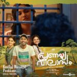 Mamitha Baiju Instagram - Kaathal marangal pookanee..❤️ Video song out now #pranayavilasam @pranayavilasam_movie
