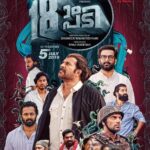 Mammootty Instagram -