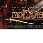 Mammootty Instagram - #MamangamFirstLook #Grid3