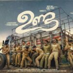 Mammootty Instagram - Unda - First Look Poster. എല്ലാ മലയാളികൾക്കും എന്റെ ഹൃദയം നിറഞ്ഞ വിഷു ആശംസകൾ 😊