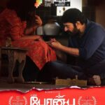 Mammootty Instagram – #Peranbu Indian Premiere Today at 8.45 pm (Inox Screen 2) at IFFI Goa 😊