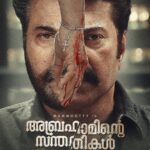 Mammootty Instagram -