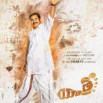 Mammootty Instagram - Yatra First Look