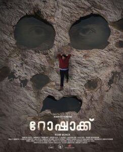 Mammootty Instagram - Presenting the Second Look Poster of @rorschachmovieofficial

@nisambasheer @sameer_abdul_a @mammoottykampany @sharaf_u_dheen @grace_antonyy @sanjusivram @nimishravi @midhunmuku @sameerasaneesh @ronexxavier4103 @shajie__naduvil @kirandas_editor @nixongeorge @ajeesh_omanakuttan @pratheeshkrishna @benilal @zouthking @badushanm @sreenath_n_unnikrishna @abhijith_nair_369 @georgemammootty @sunil.singh1981 @sujai_james @dqswayfarerfilms @samad_truth @truthglobalfilms 
@pratheeshsekhar @anoop_sundaran @vichu_369 @antonystephenschrome

#MammoottyKampany #NisamBasheer #RorschachMovie