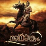Mammootty Instagram - #Mamangam