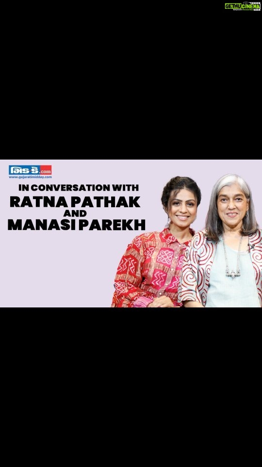 Manasi Parekh Instagram - Ratna Pathak and Manasi Parekh on Men, Food and the Current Cultural Issues Gujarati Film Kutch Express will be released on 6th January 2023. Ratna Pathak Shah is playing Manasi Parekh Gohil's mother in law in this power house script written by Raam Mori and directed by Viral Shah. In an exclusive conversation with Gujarati Midday Dot Com Ratna Pathak Shah shares her issue with the kind of content being made, serious concerns about the gap in good Gujarati Literature and remembers her mother Dina Pathak while regretting how Dinaben could never got her due work wise being a such a strong actor. Manasi talks about maintaining balance between being an actor and a producer. Also tells why she will always stick to the kind of projects she has done till now and what it was to work with Ratna Pathak Shah. #kutchexpress #gujaratifilm #gujaraticinema #dhollywood #dhollywoodnews #gujaratiactress #actress #celebrity #manasiparekh #manasiparekhgohil #ratnapathakshah #dharmendragohil #darshilsafari #virafpatel #kaushambibhatt #kumkumdas #heenavarde #kutchexpressjan6th #Gujaratimovie