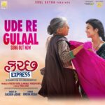 Manasi Parekh Instagram - “થઇ જાઓ તૈયાર સપનાંઓ અને નવી આશાઓના ગુલાલે રંગાવા માટે..!!” Here is the song you all have been waiting for, “ઉડે રે ગુલાલ...”, the most energetic song of ‘કચ્છ Express’. This song is composed by the duo @sachinjigar and features the voices of @bhoomitrivediofficial and @keerthisagathia & the lyrics are by @snehadesaiofficial. #KutchExpress in your nearest Cinemas on 6th January 2023. @parthivgohil9 @manasi_parekh @viral2886 @sachinjigar #ratnapathakshah @dsafary #dharmendragohil @virafpp @heena_varde @reeva.rachh @kaushambibhattofficial @mahashwetaburma @margi.desai.92 @bhumikabarot19 @denishaghumra_official @dhawalika @rahul.kumar.mallick @karandirect @raam_mori @soulfulsachin @jigarsaraiya @yashdarji @devbibin @styleitwithniki @amansinghal5055 @behemang @im_mananjoshi @sheelthakore @katalystcreates @artistyogikumar @coconutmotionpictures #UdeReGulaal #SongOutNow #ManasiParekh #ParthivGohil #RatnaPathakShah #ViralShah #SachinJigar #GujaratiFilm #KutchExpressJan6th #BhoomiTrivedi #keerthisagathia