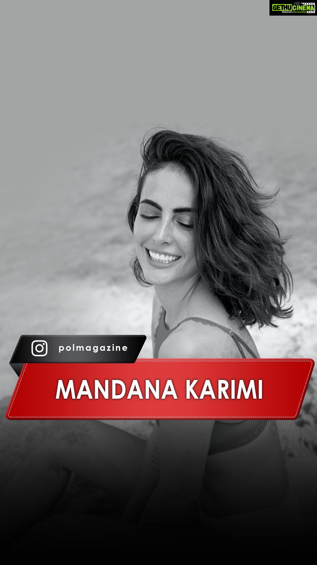 Mandana Karimi Instagram - مصاحبه اختصاصی مجله پُل با @mandanakarimi «ماندانا کریمی» ۳۶ ساله در ایران-ساوه متولد شده و در حال حاضر در بمبئی هند زندگی میکند. ماندانا در هنرستانی واقع در هفتتیر تهران، رشته عکاسی و سینما خوانده و قبل از مهاجرت، در ایران فعالیتهای مختلفی داشته. ماندانا در سن ۲۲ سالگی، یک تبلیغ تلویزیونی هندی در مالزی بازی کرد و بعد از آن، یکی از آژانسهای مدلینگ هندی از او خواست تا برای مدلینگ به هندوستان برود. ماندانا اولین بار در سال ۲۰۱۰ به مدت سه ماه و در سال ۲۰۱۲ برای همیشه به هند مهاجرت کرد و برای ادامه بازیگری، یک دوره سه ماهه رو گذراند. با این حال ماندانا به خاطر مسائل و چالشهای مختلف خسته شد و این شغل را ترک کرد. او درحالحاضر با یک شرکت طراح داخلی در شهر بمبئی همکاری میکند و به تحصیل در رشته طراحی داخلی مشغول است. شما همراهان عزیز رو دعوت میکنیم تا مصاحبه اختصاصی مجله پُل با «ماندانا کریمی» عزیز رو در بیست و دومین شماره از مجله مطالعه کنین و لذت ببرین. (در وبسایت بخش آرشیو مجلات) Sponsored by: @izadiexchange 🌐 تمام شمارههای مجله پُل رو میتونین از طریق لینک وبسایت (بالای صفحه) مطالعه کنین. www.polmagazine.com 🌎 با پُل ، در ارتباطیم ... 🇮🇷🇹🇷🇺🇸🇨🇦🇬🇪🇬🇧 @polcanada @polgeorgia_ @polmagazineuk @pol.turkey @poltimee . . . . . #polmagazine #مجله_پل #مصاحبه #ایران #تهران #گزارش #اخبار #interview #iran #عکاسی #خبرنگار #ايران #عشق #خبر #شغل #مصاحبه_جنجالی #بازیگری #سینما #هنر #بازیگر #تئاتر #عکاسی #هنرمند #نمایش #موسیقی #بازیگران #بالیوود #model #actor #actress #modeling Interview