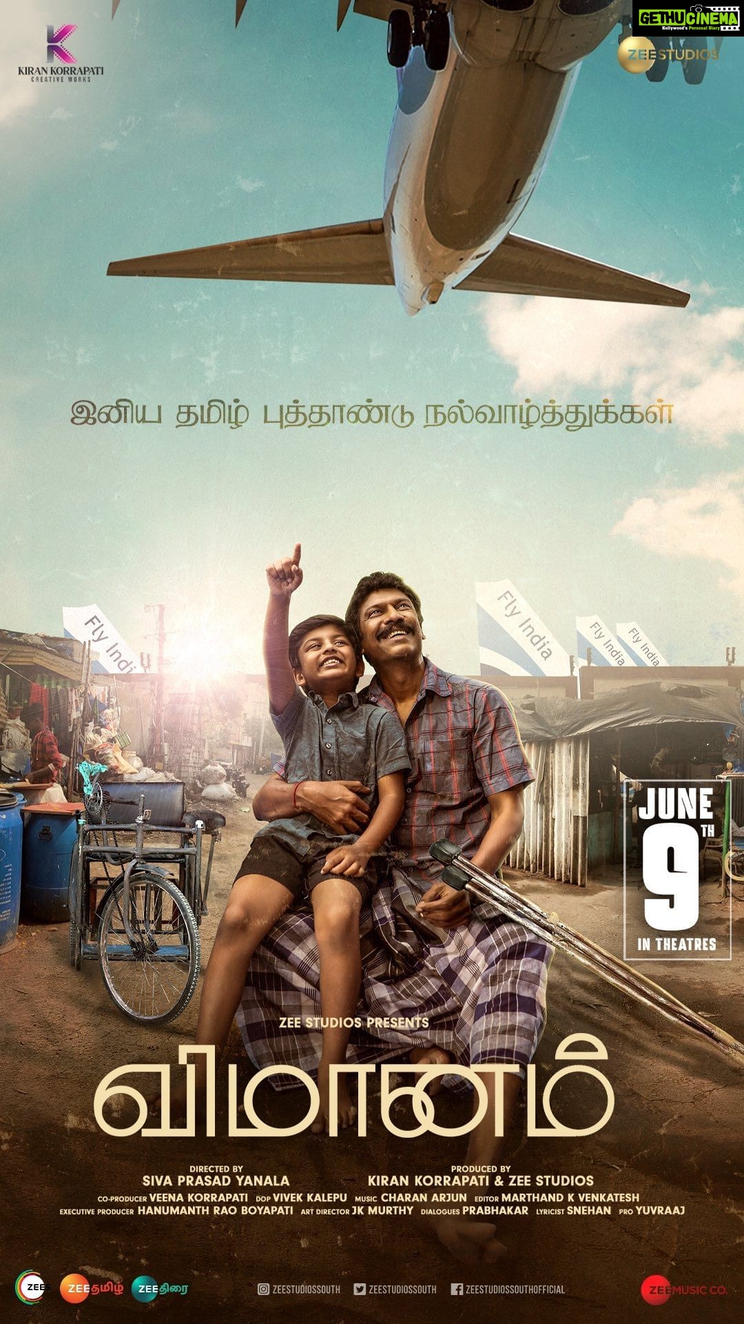 Meera Jasmine Instagram - A Dream they can’t afford! A Wish they can’t fulfill✈️ Here’s the touching #VIMANAM Take-off Promo! (Tamil) LANDING ON JUNE 9th at your nearest theatres ✈️ @thondankani @meerajasmine @itsme_anasuya @weirddivide @yoursdhanraj @dhruvan_pushparaj @sivaprasad5515 @zeestudiossouth @kkcreativeworks @prasadnimmakayala @dir_kiran @viv.kal @charanarjun_official @marthandkvenkatesh