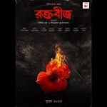 Mimi Chakraborty Instagram - রক্তবীজ... আসছে এই দুর্গা পুজোয়… #Raktabeej #Durgapuja2023 #Windows @windowsproduction @nanditaroywindows @shibumukherjeeofficial @itsmeabirchatterjee #VictorBanerjee #AnashuaMajumdar @debasishact @satyatyam @kanchanthinksreal @ambarish_bhattacharya @onindoclicks @surojitmusician @doharfolk @bohurupi_santiniketan @pratip_mukherjee_ @sarbarighoshal @zinia.sen #MoloyLaha #NafisaKhatun @aritra_mukherjee68 @ektabhattacharjee