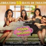 Monal Gajjar Instagram - Jai shri krishna 🦚😇🦚 Celebrating 50 day of #vickydanovarghodo 🥳🥳🥳🥳 have you seen my movie or not ? Running successfully near your Cinemas 🥳🎉🥳🎉🎉 #vickydanovarghodo #celebration #gujarati #movie #monalgajjar #malharthakar #enjoying #success #imqueen👸🏻👑
