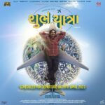 Monal Gajjar Instagram – આખું પ્લેન આપણું જ છે, વિઝાનું ટેન્શન ના લેશો. આવી જ જજો 28મી એપ્રિલે…
🤘✈️

*#ShubhYatra28thApril*

#Shubhyatra #SachvineJajo #MalharniShubhYatra #Gujaratimovie #gujaratifilm #gujaraticinema #cinema
#Bhaitojasej

@malhar028 @monal_gajjar @jariwalladarshan @hitukanodia @archan.trivedi @hemin_hht143 @maganluharhere @vishranisunil @jayvbhatt
@morli_patel_actor @chetandaiya 

@manish.saini035
@therowdypictures @wikkiofficial @swathy.deepak
@bhargav_purohit
@kedarandbhargav
@dr.kedar @aniruddhsingh_13
@bhavin.0 
@adityagadhviofficial