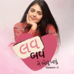 Monal Gajjar Instagram – #valentinesspecial talks with celebs

Monal Gajjar માટે પ્રેમ એટલે શું?

Watch Full on YouTube Jalso Podcast Channel
 

#jalsomusicapplication | #valentinesday | #monalgajjar | #rapidfirequestions