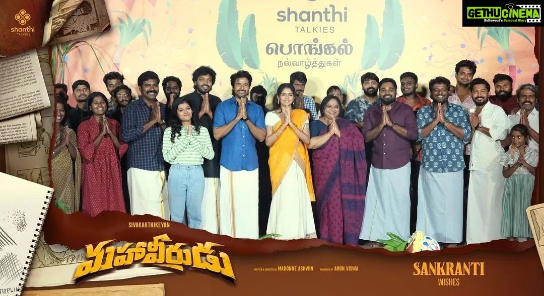 Monisha Blessy Instagram - பொங்கல் நல்வாழ்த்துக்கள் from #maaveeran team😃❤ Had a blast yesterday evening with our beloved @Siva_Kartikeyan anna, @madonneashwin sir, @AditiShankarofl mam and the entire team of #Maveeran 😀🔥 @ShanthiTalkies