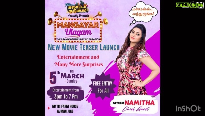 Namitha Instagram - GALATTA KUDUMBAM Proudly Present MANGAYAR ULAGAM THE GRAND WOMEN’S DAY CELEBRATION NEW MOVIE TEASER LAUNCH! Entertainment and Many More Surprises “5 MARCH Sunday “ MYTRI FARM HOUSE AJMAN, UAE FREE ENTRY Entertainment from For All 3pm to 7 Pm #wolfguard #blessed #traveldiaries #dubai #dubailife #workmode Chennai, India